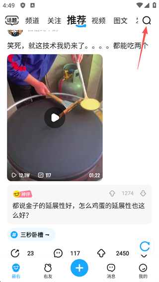 最右APP
