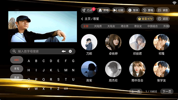 金音ktv截图3