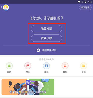 飞鱼快传
