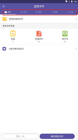 飞鱼快传