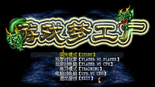 mugen模拟器