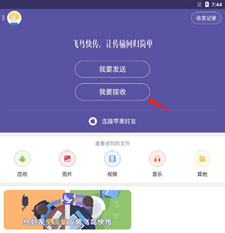 飞鱼快传