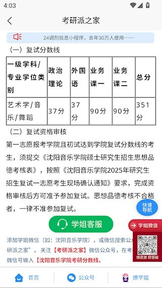 考研派