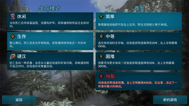 方舟生存进化ol截图3
