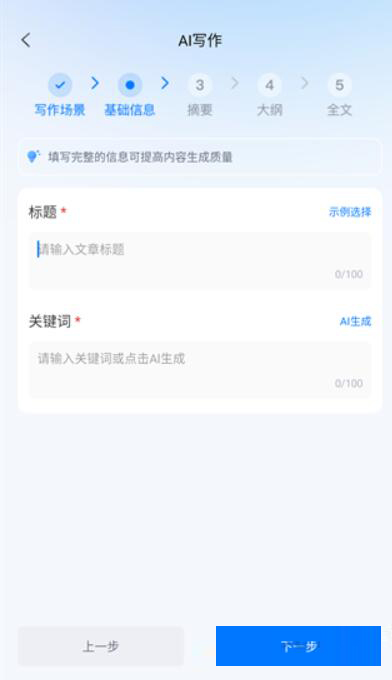 新华妙笔