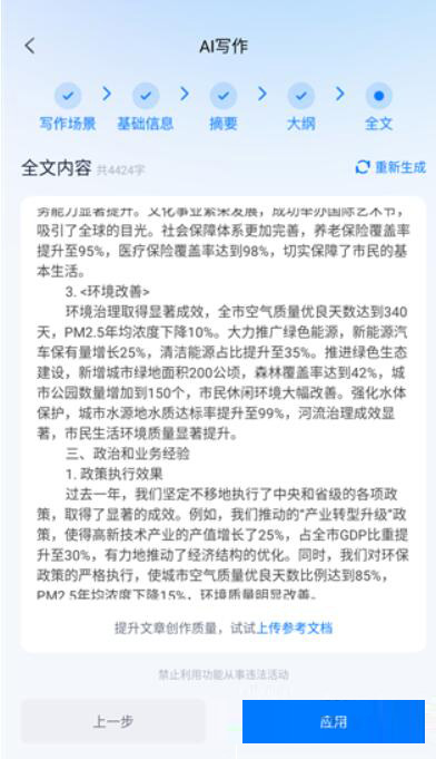 新华妙笔