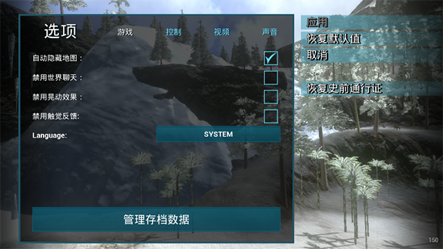 方舟生存进化ol截图5