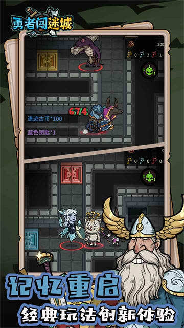 勇者闯迷城截图3