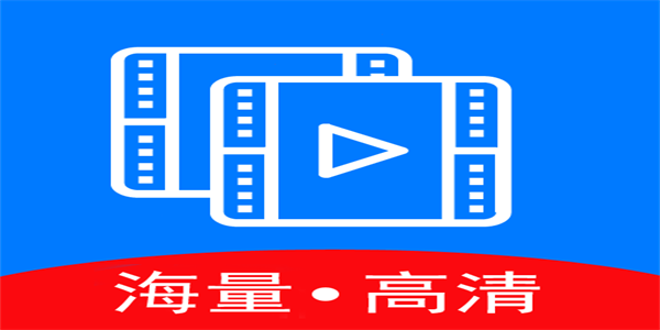 高清无水印的电影软件最新汇总