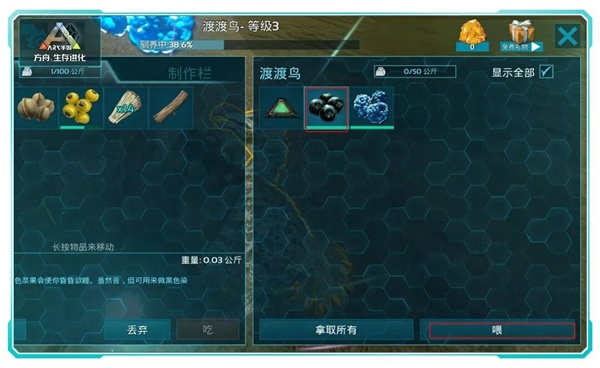 方舟生存进化ol