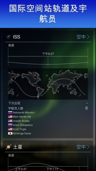 Skyview截图1