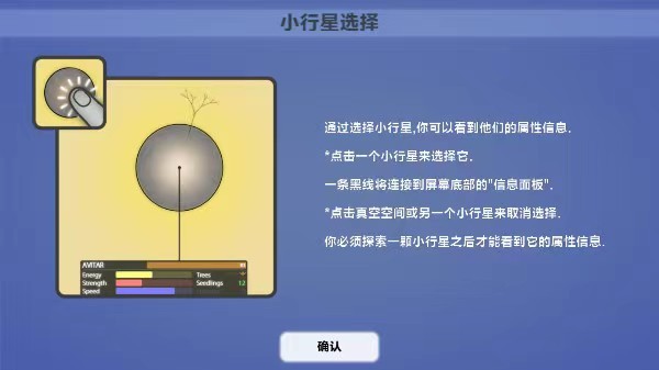 真菌世界HD版截图1