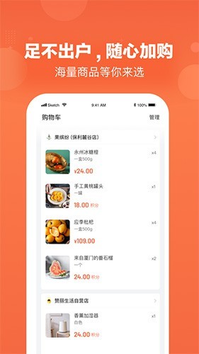 赞丽生活app截图1