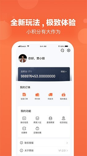 赞丽生活app截图2