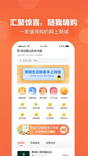 赞丽生活app截图3