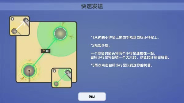 真菌世界HD版截图4