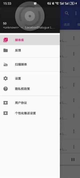 天天音乐怎么进行文件导入