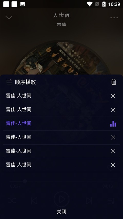 FLYMUSIC截图1