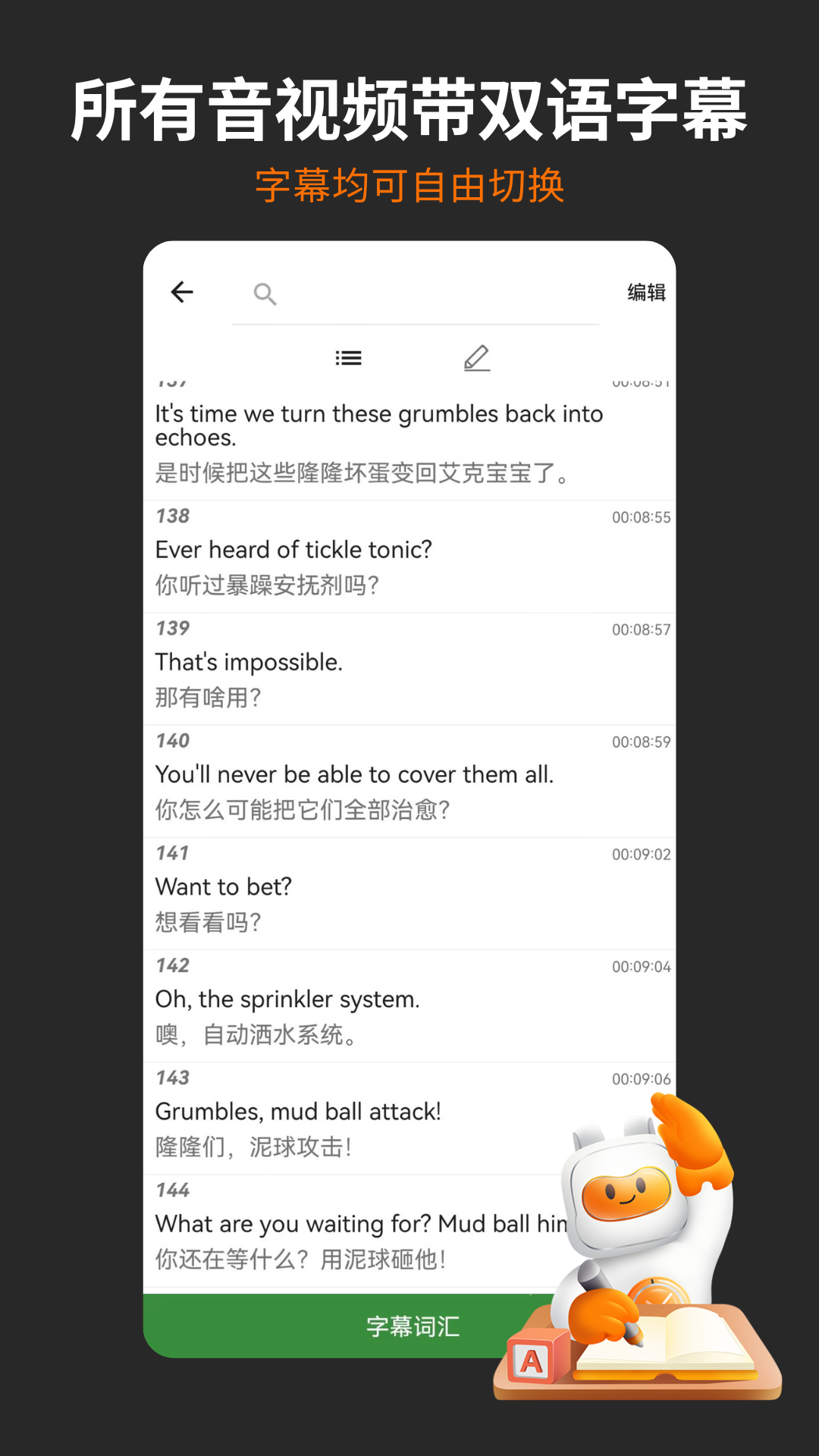 非常小宝截图1
