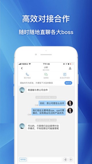 企鹊桥截图1