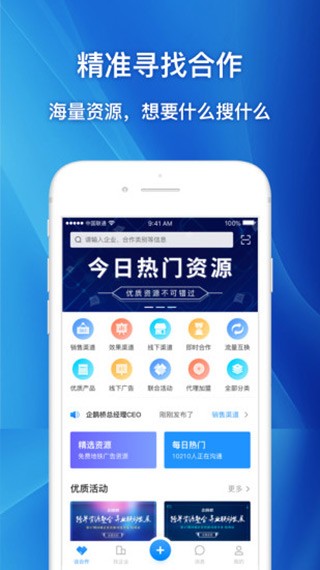 企鹊桥截图2
