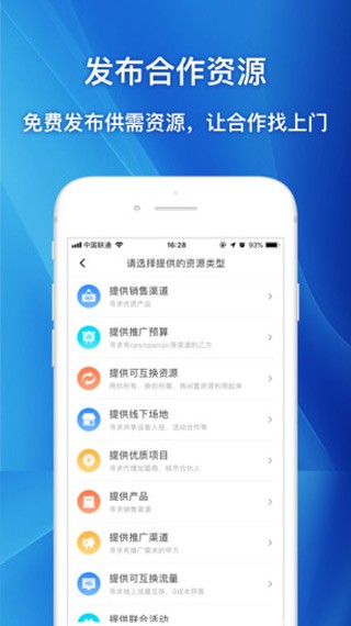 企鹊桥截图4