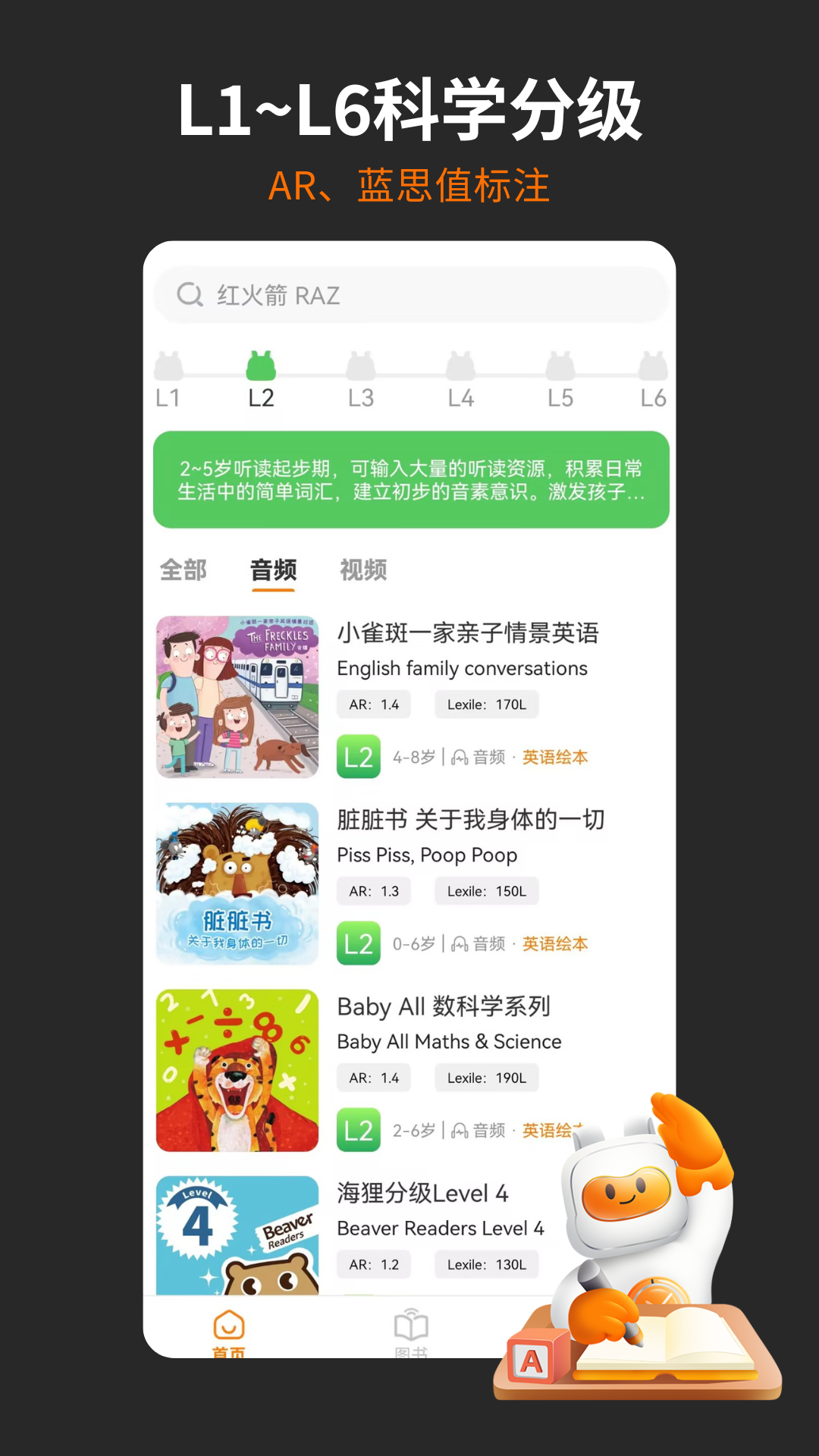 非常小宝截图3
