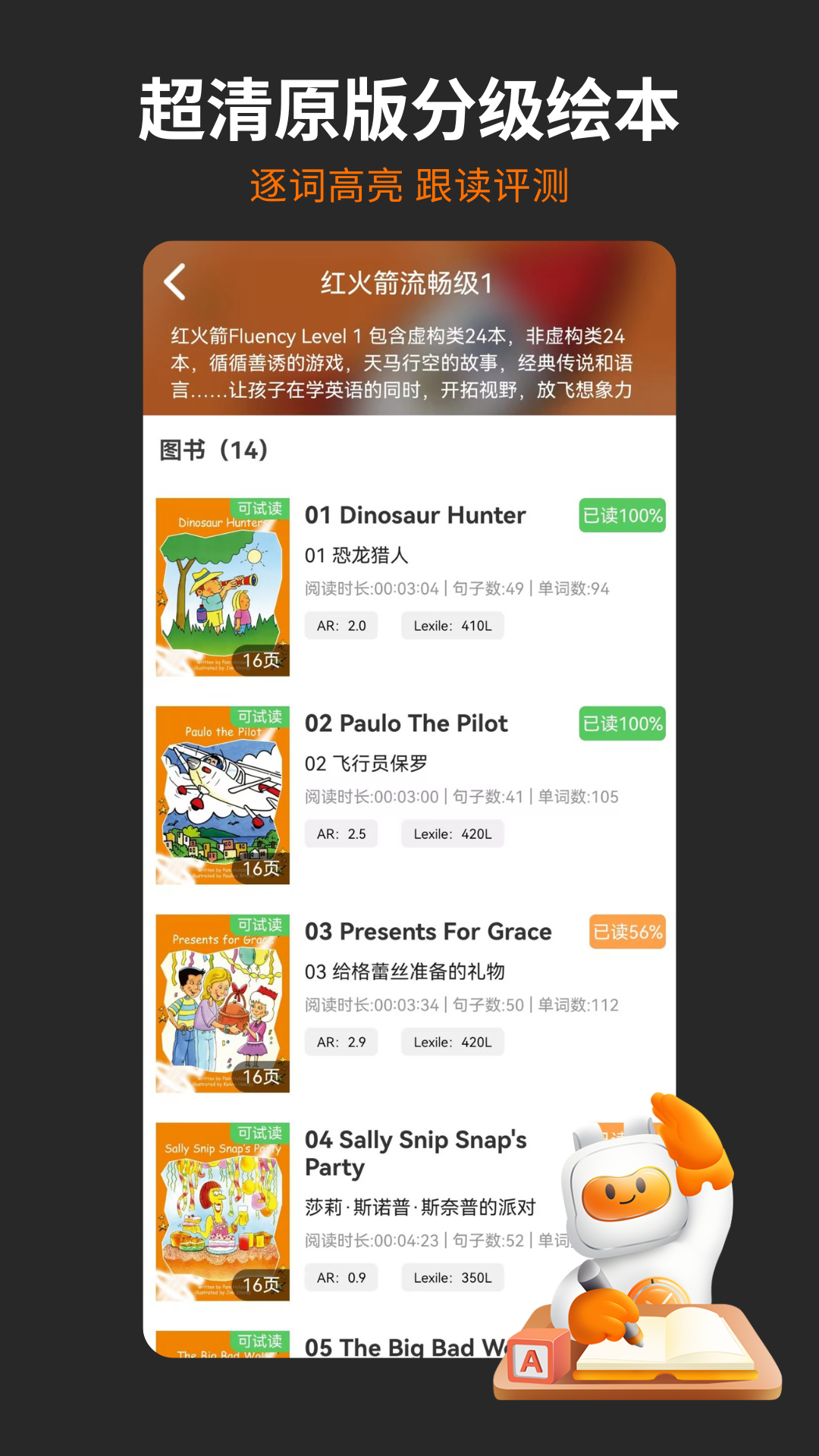 非常小宝截图4