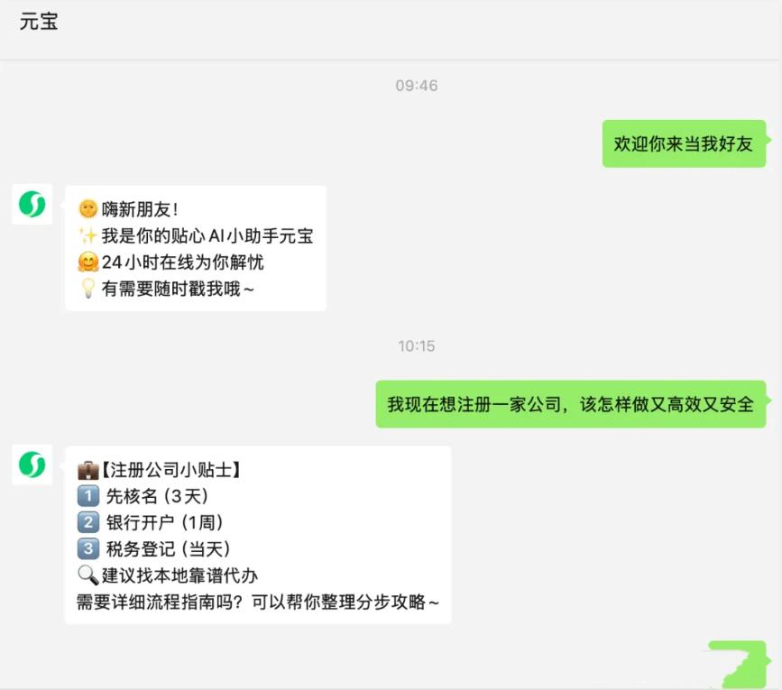 腾讯元宝怎么添加元宝好友 元宝好友添加教程