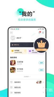 冷月白狐宝盒截图1