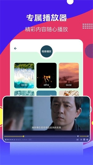 看看播放器截图1