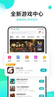 冷月白狐宝盒截图3