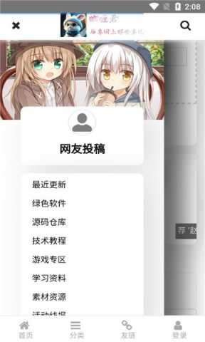 咖喱君资源库截图3
