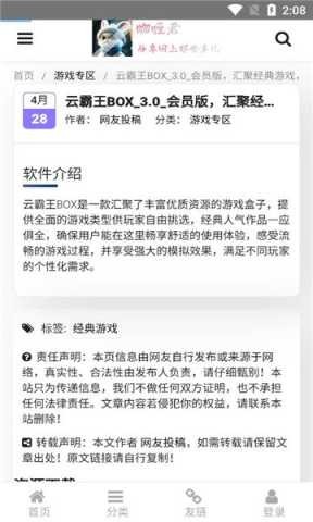 咖喱君资源库截图1