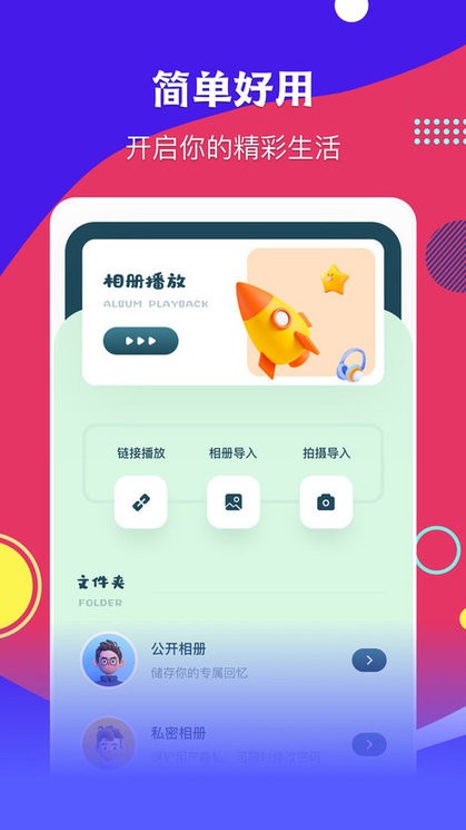 看看播放器截图2