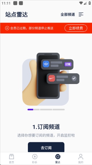 探火app怎么使用 探火抢购app使用方法