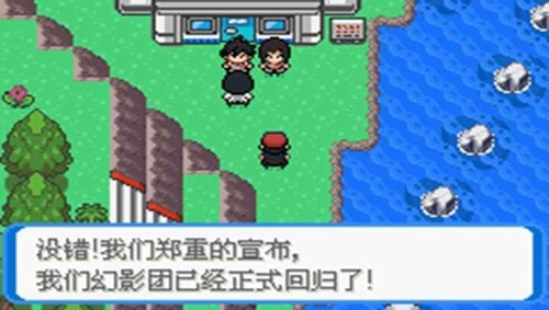 口袋妖怪决心截图1