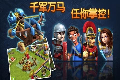 罗马复兴截图2