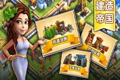 罗马复兴截图4