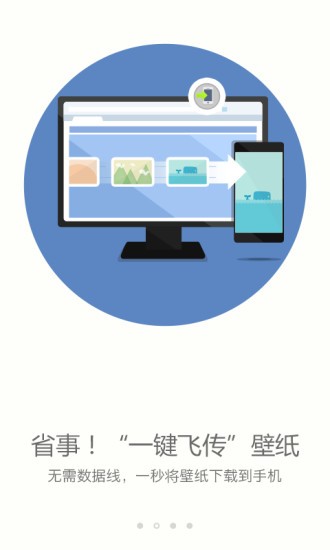 搜狗壁纸截图2