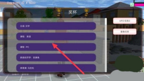樱花校园模拟器圣诞节版