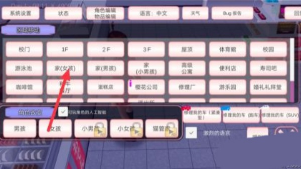 樱花校园模拟器圣诞节版