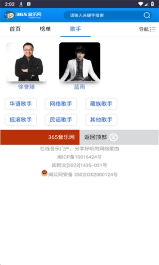 365音乐