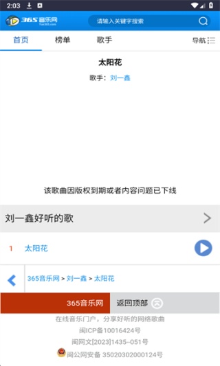 365音乐