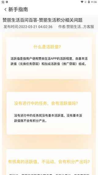 赞丽生活app