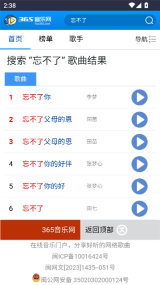 365音乐