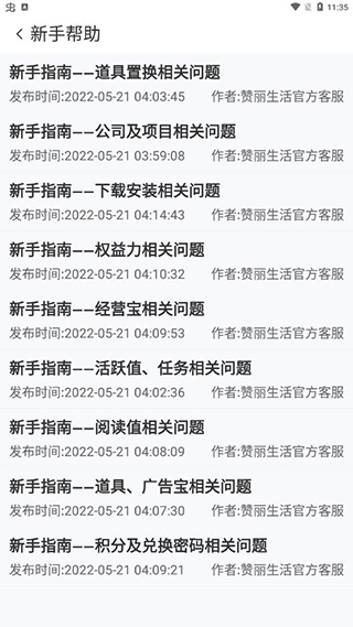 赞丽生活app