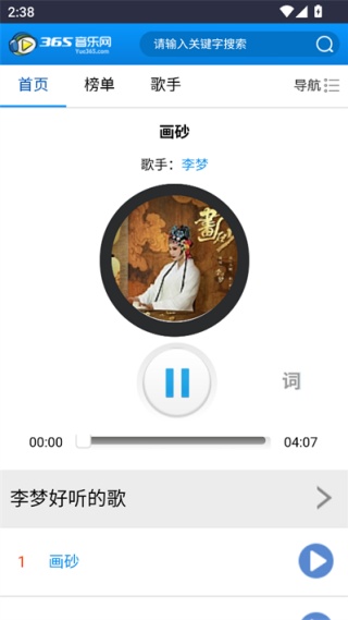 365音乐