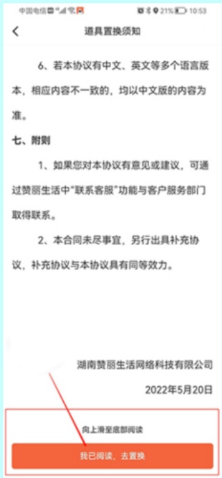 赞丽生活app