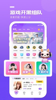 GOGO语音截图1